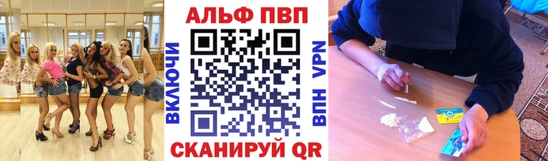 shop наркотические препараты  Сольвычегодск  Альфа ПВП СК КРИС 
