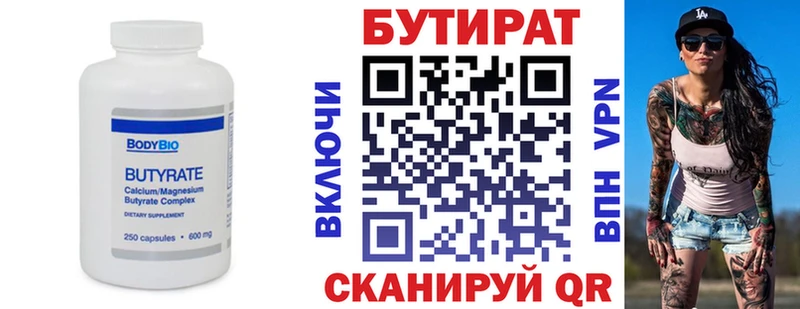 БУТИРАТ жидкий экстази Сольвычегодск