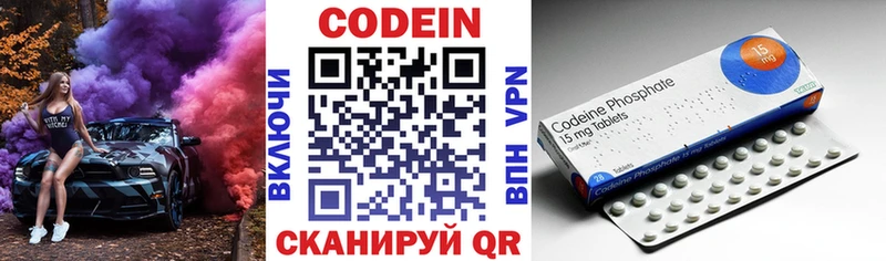 мега как войти  Сольвычегодск  Codein Purple Drank 