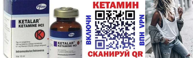 продажа наркотиков  Сольвычегодск  КЕТАМИН VHQ 