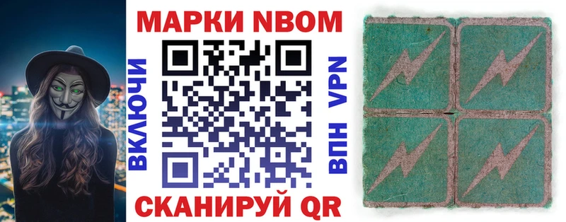 где купить наркотик Сольвычегодск Марки N-bome 1,5мг